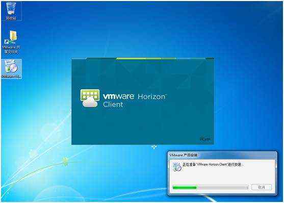 桌面虚拟化 VMware Horizon_view 7 安装及管理手册