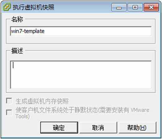 桌面虚拟化 VMware Horizon_view 7 安装及管理手册