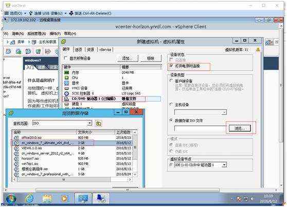 桌面虚拟化 VMware Horizon_view 7 安装及管理手册