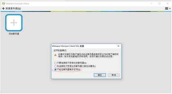 桌面虚拟化 VMware Horizon_view 7 安装及管理手册