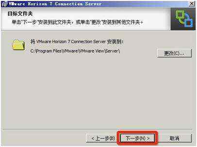 桌面虚拟化 VMware Horizon_view 7 安装及管理手册