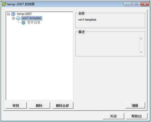 桌面虚拟化 VMware Horizon_view 7 安装及管理手册