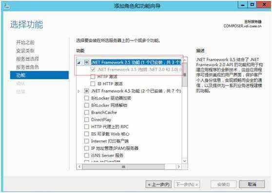 桌面虚拟化 VMware Horizon_view 7 安装及管理手册