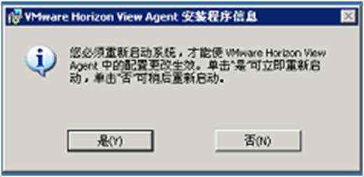 桌面虚拟化 VMware Horizon_view 7 安装及管理手册