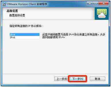 桌面虚拟化 VMware Horizon_view 7 安装及管理手册