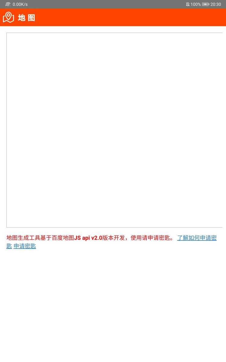 安卓WebView加载百度地图JS显示空白