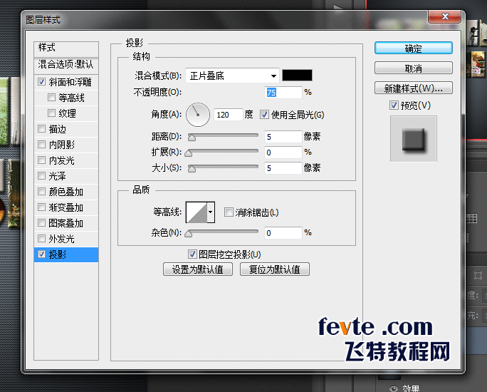 photoshop设计制作拼图效果浮雕文字