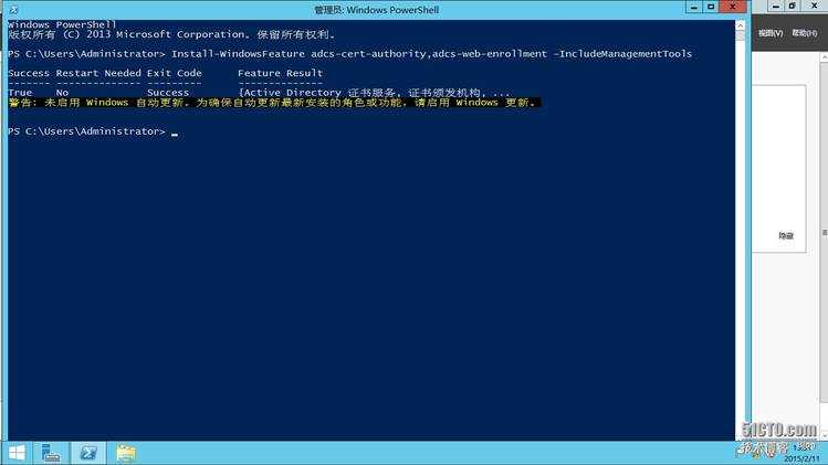 Windows AD证书服务系列部署CA(3)