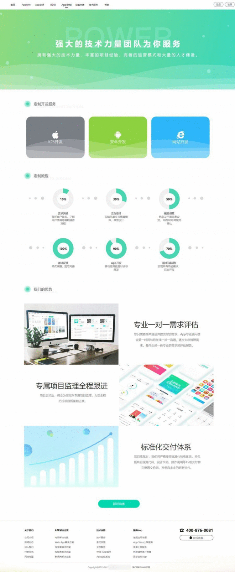 变色龙app封装系统源码/某站在售APP封装系统源码