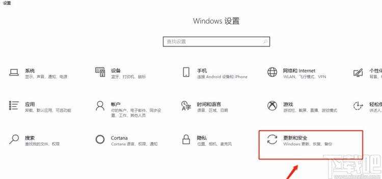 win10系统开启Defender防病毒功能的方法