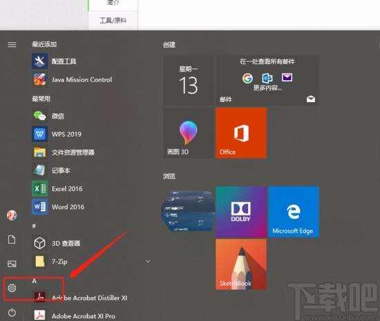 win10系统开启Defender防病毒功能的方法