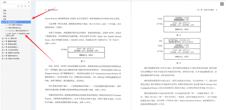 敬业&＃xff01;华为23级大佬消耗巨资整理出2000页网络协议最全笔记