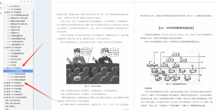 敬业&＃xff01;华为23级大佬消耗巨资整理出2000页网络协议最全笔记