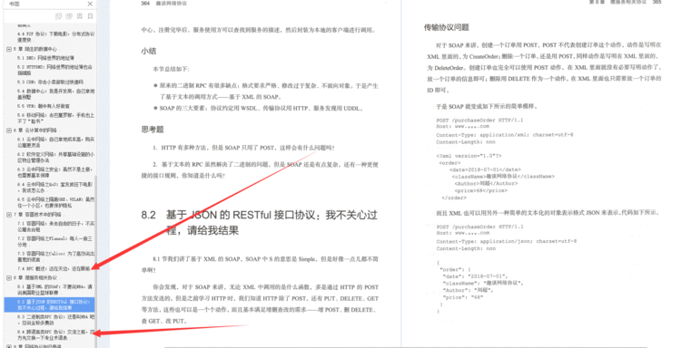 敬业&＃xff01;华为23级大佬消耗巨资整理出2000页网络协议最全笔记