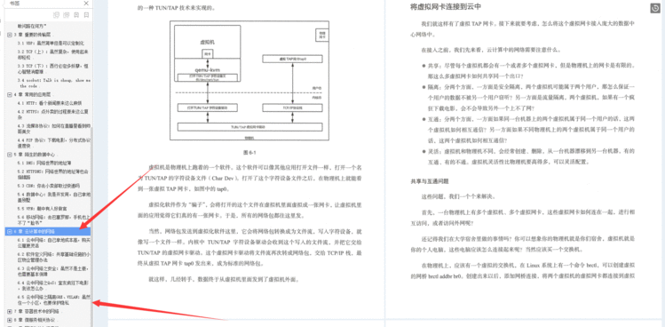 敬业&＃xff01;华为23级大佬消耗巨资整理出2000页网络协议最全笔记