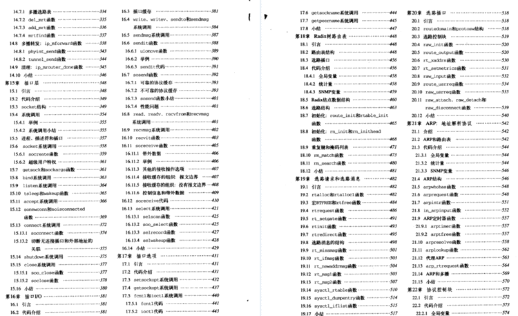 敬业&＃xff01;华为23级大佬消耗巨资整理出2000页网络协议最全笔记