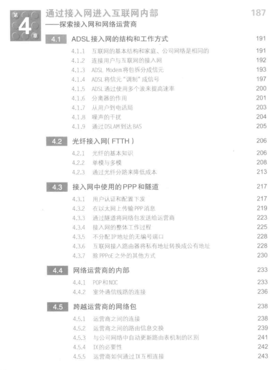 敬业&＃xff01;华为23级大佬消耗巨资整理出2000页网络协议最全笔记