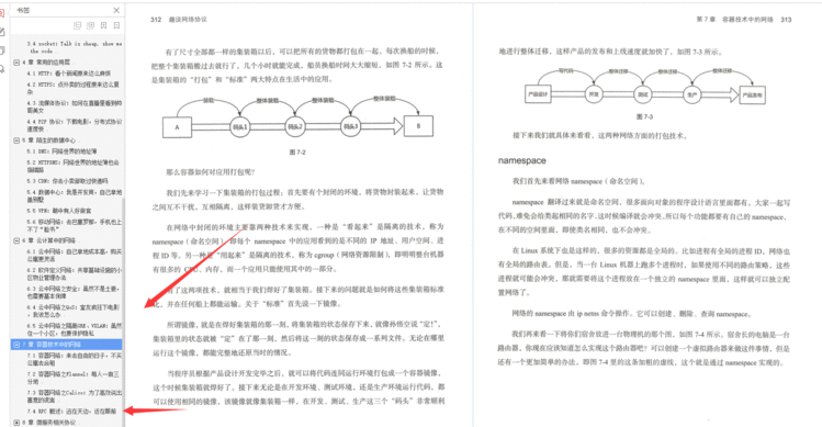 敬业&＃xff01;华为23级大佬消耗巨资整理出2000页网络协议最全笔记