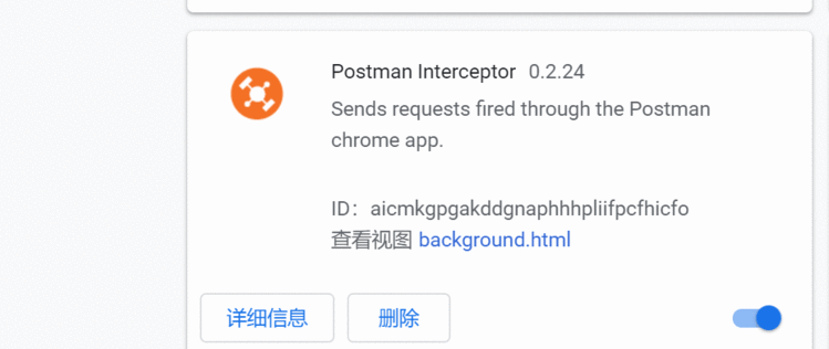 Postman Interceptor安装（附下载地址)