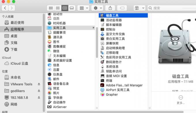 macbook无法打开移动硬盘 为什么mac上显示不了移动硬盘