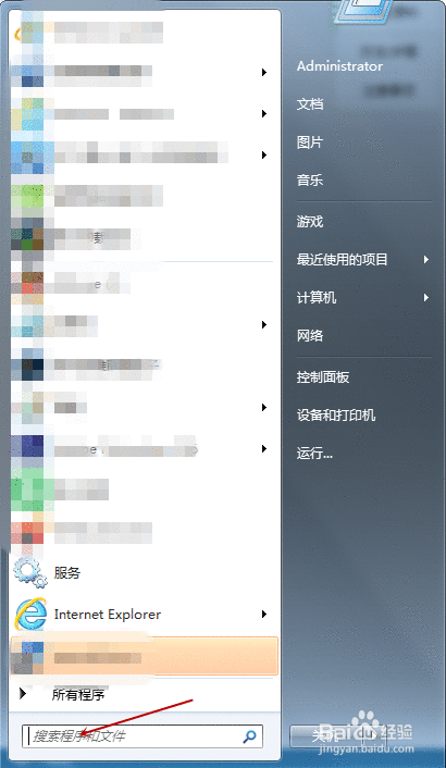 win7任务管理器不能结束进程怎么办？