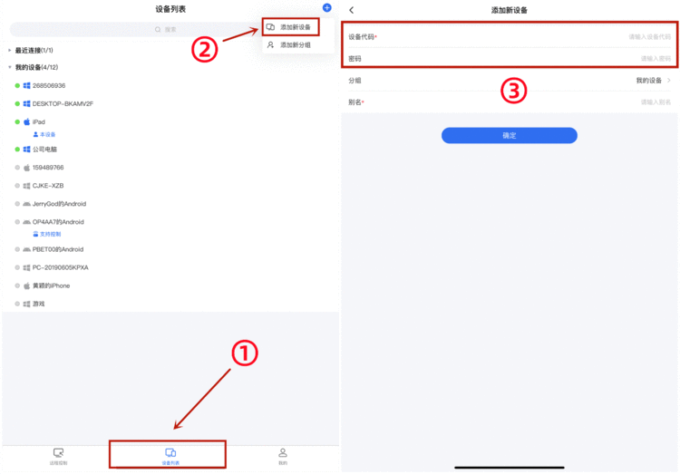 iPad与windows互传文件最快最简单方式！ToDesk直传无需数据线