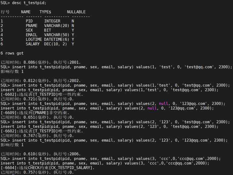 DM8数据库模式对象管理_sql_06