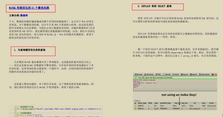 全网火爆MySql 开源笔记&＃xff0c;图文并茂易上手&＃xff0c;阿里P8都说好