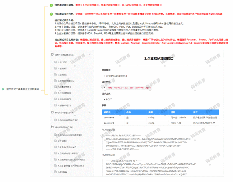 软件测试真实企业项目分享【接口测试工具、WEB自动化、APP自动化、小程序自动化、高阶性能测试企业真实项目......】