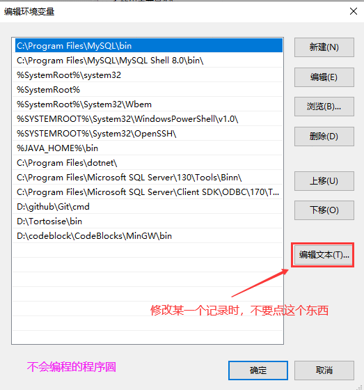 【Windows】误删 Path 中的环境变量引发的惨案