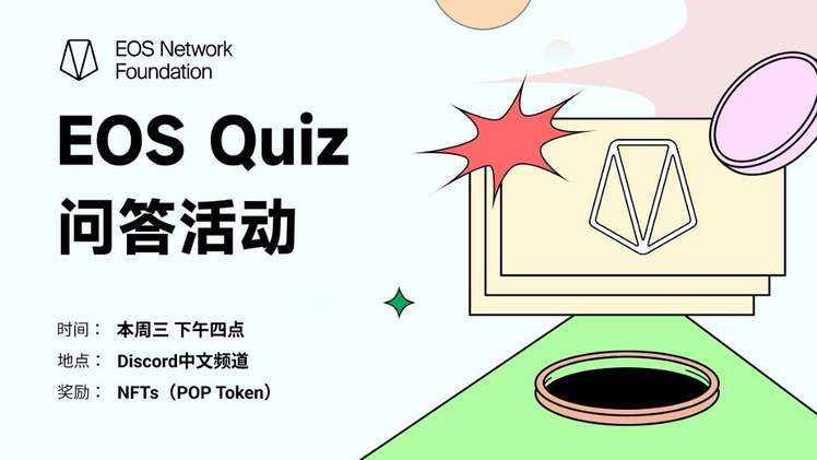 答题赢NFTs | EOS Quiz问答活动第十二期Recover+专场