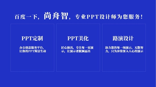 专业ppt代做 上课的课件怎么做