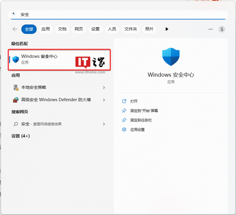 Win11 学院：如何启用本地安全机构（LSA）保护功能