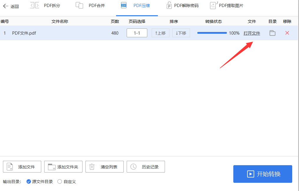 pdf文件怎么压缩？教你最简单的方法