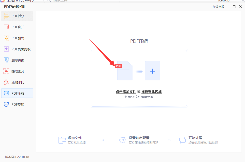 pdf文件怎么压缩？教你最简单的方法