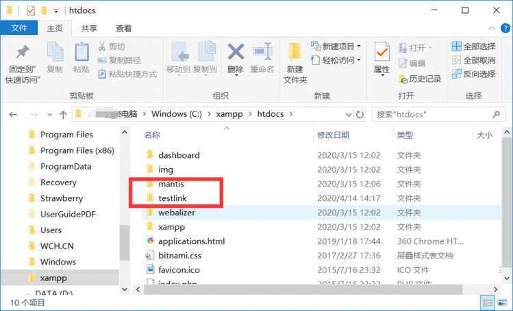 Windows配置TestLink1.9.16（基于xampp）