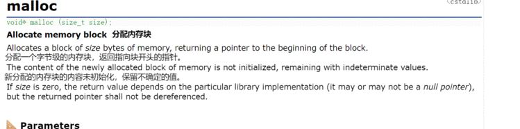 【C】动态内存管理 malloc calloc relloc free 函数详解