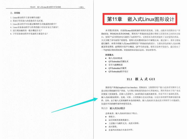 GitHub标星139K的：“嵌入式Linux系统开发教程”