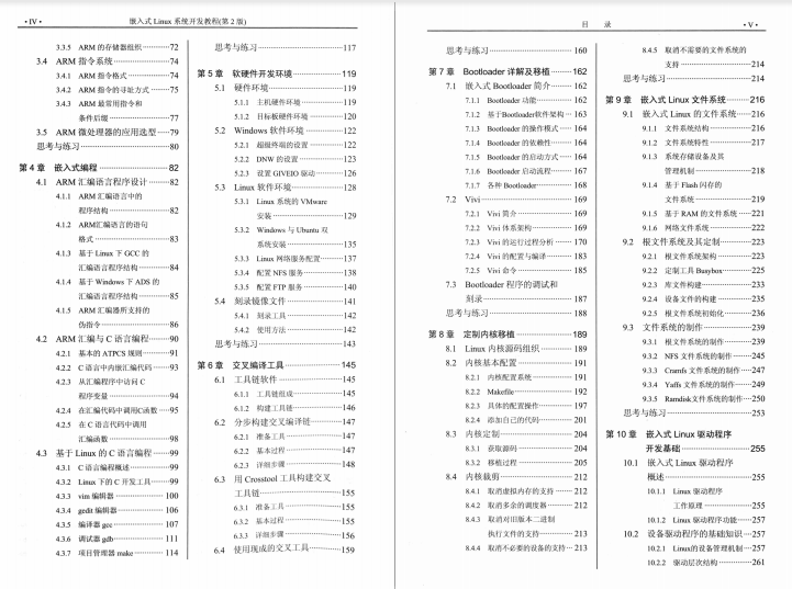 GitHub标星139K的：“嵌入式Linux系统开发教程”