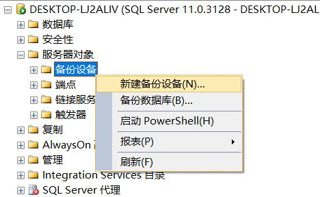 SQL Server 2012 数据库备份还原「建议收藏」