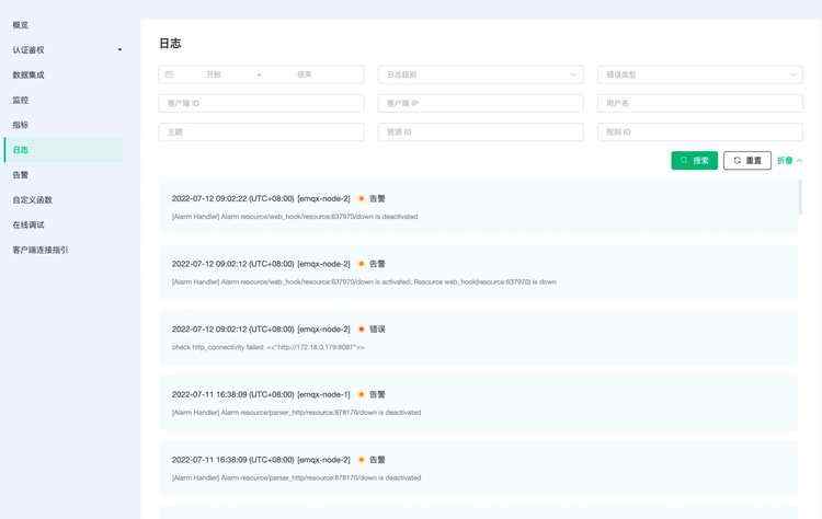 更多|此功能_EMQX Newsletter 202207｜EMQX 5.0 正式发布EMQX Cloud 新增 2 个数据库集成