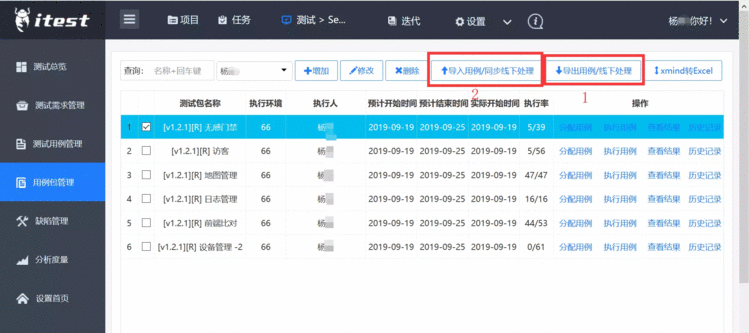 itest work(爱测试) 开源一站式接口测试&敏捷测试工作站 9.0.2 Rc2 发布