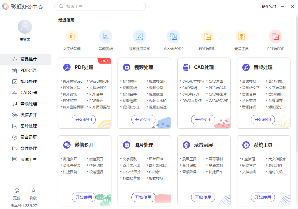 音频剪辑软件电脑都有哪些 音频剪辑软件介绍