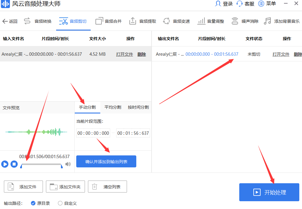 音频剪辑软件电脑都有哪些 音频剪辑软件介绍