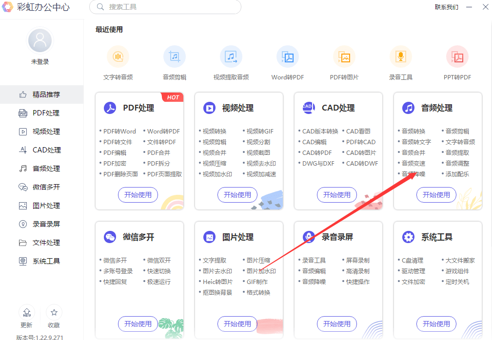 音频剪辑软件电脑都有哪些 音频剪辑软件介绍