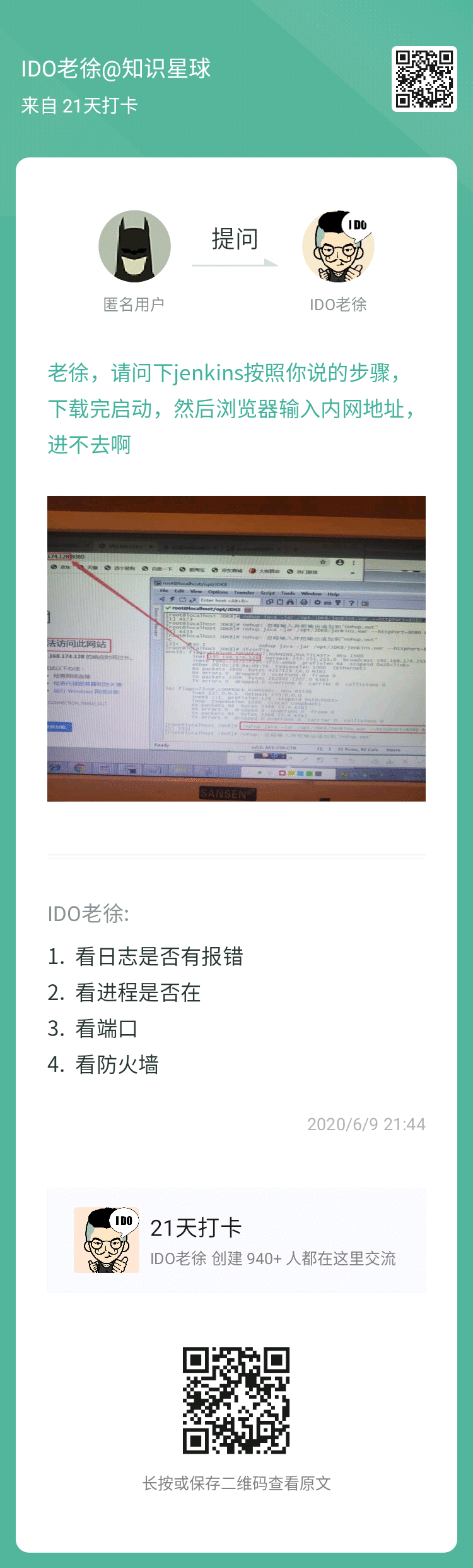 gogs可以自动化部署吗_搞环境部署，出问题，4步排查法