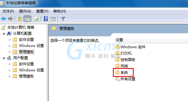 Win7无法关机一直显示正在关机怎么办？