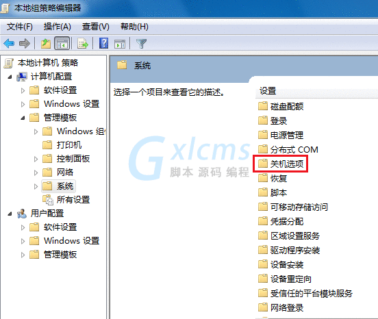 Win7无法关机一直显示正在关机怎么办？