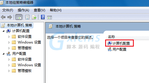 Win7无法关机一直显示正在关机怎么办？