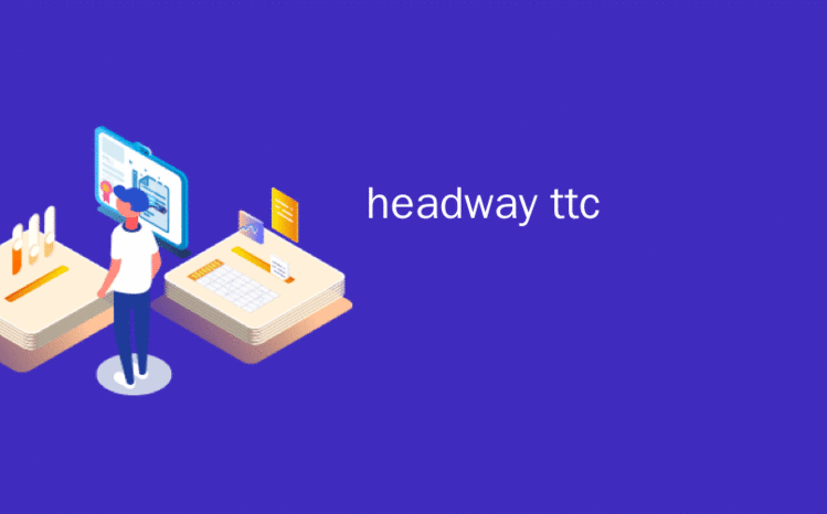 headway ttc_Headway 3.0 –对于初学者来说这真是太棒了